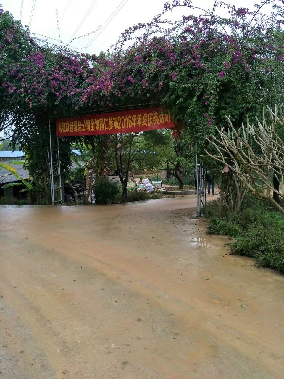 2016年會(huì )-1_副本.jpg